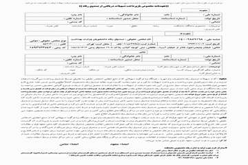 فرم تعهد محضری 1402